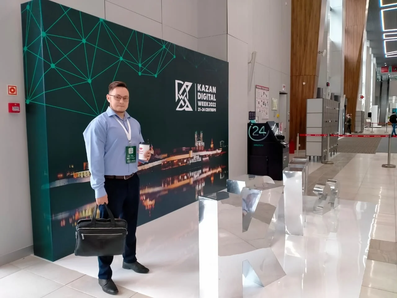 Международный форум Kazan Digital Week_1 картинка